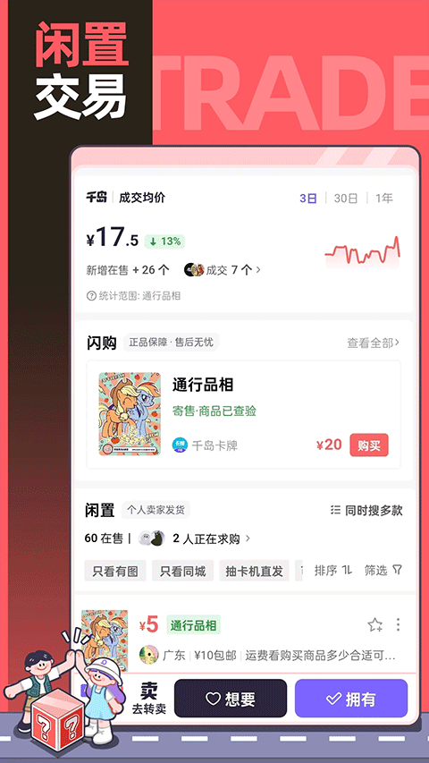 千岛卡牌截图2