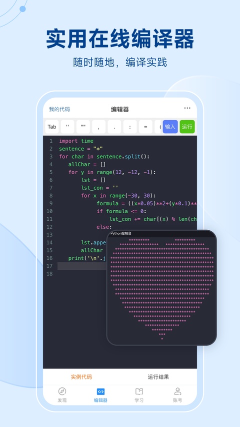 Python编程狮截图1