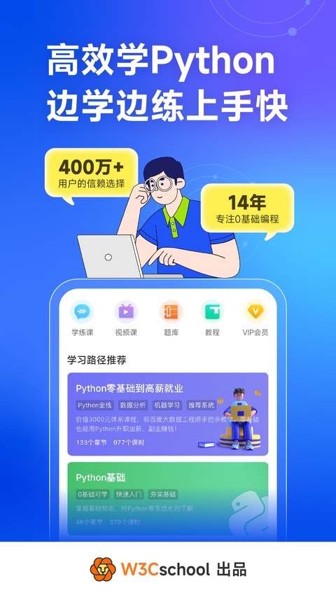 Python编程狮截图2