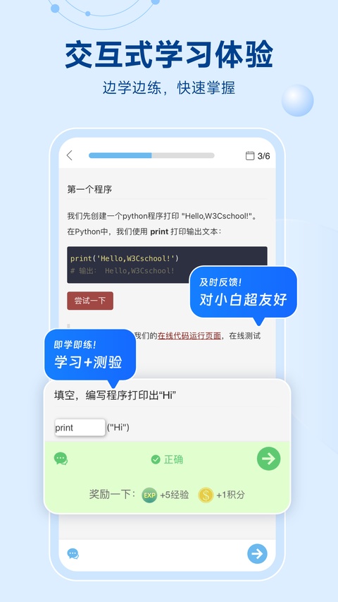 Python编程狮截图3