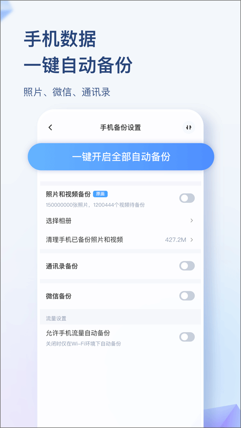 海康智存截图1