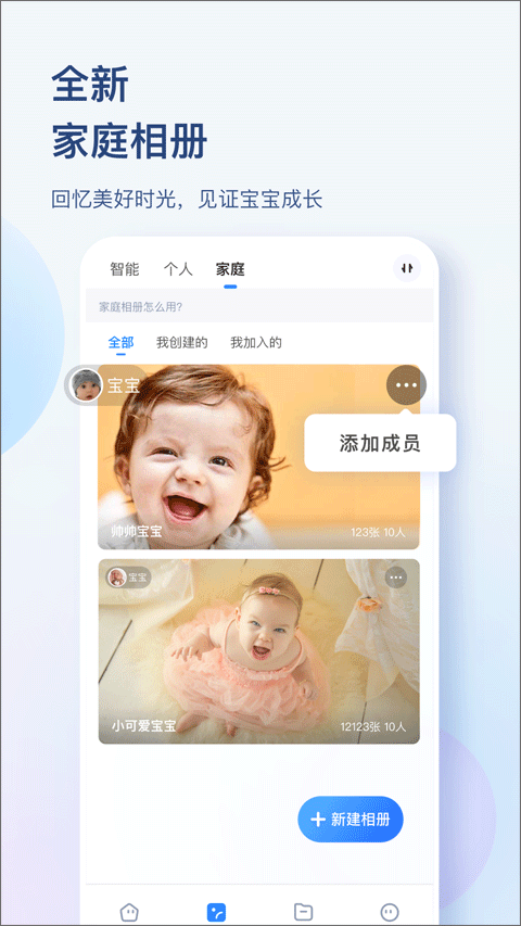 海康智存截图4