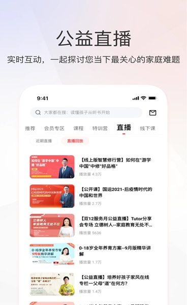 家慧库截图1