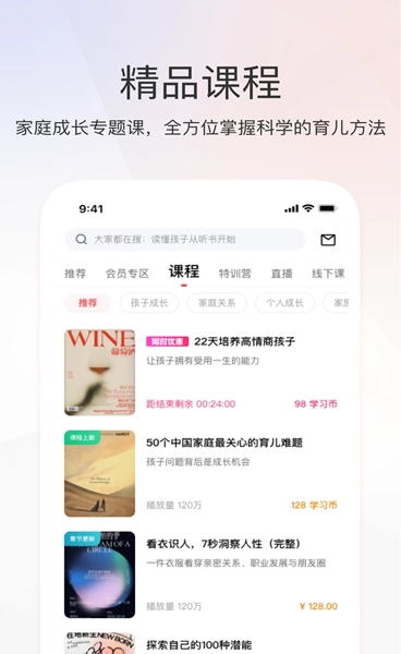 家慧库截图2