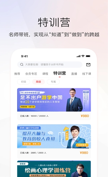 家慧库截图4