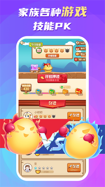蛋蛋部落截图1
