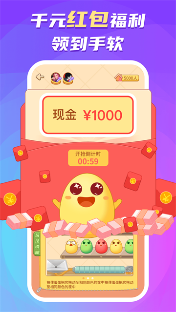蛋蛋部落截图2