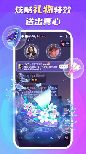 蛋蛋部落截图3