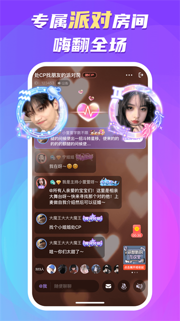 蛋蛋部落截图4