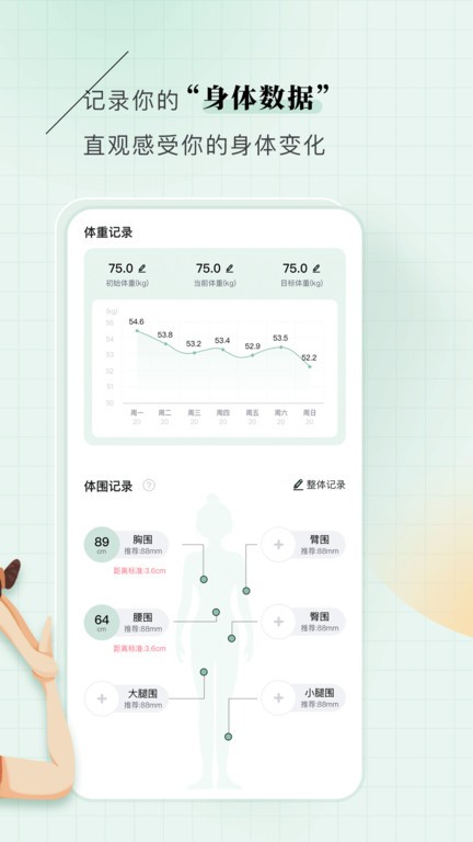 初练瑜伽截图1