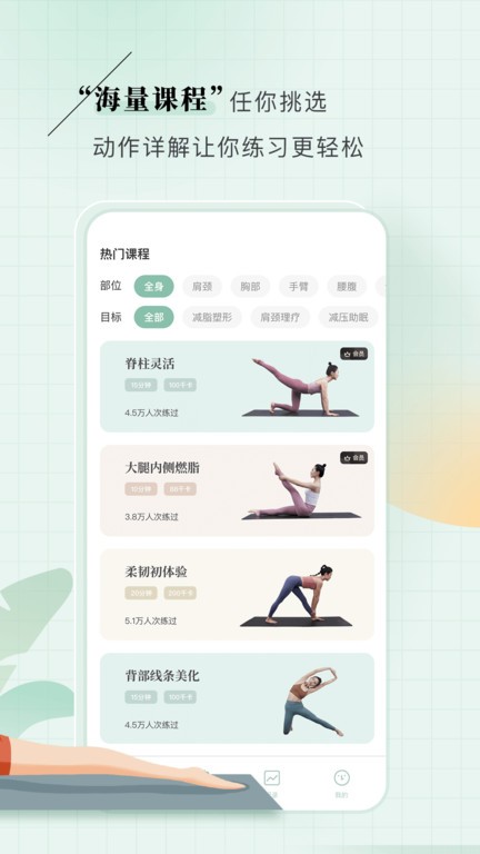 初练瑜伽截图3