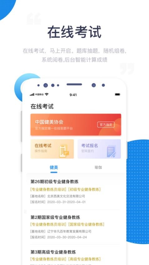 海健身截图1