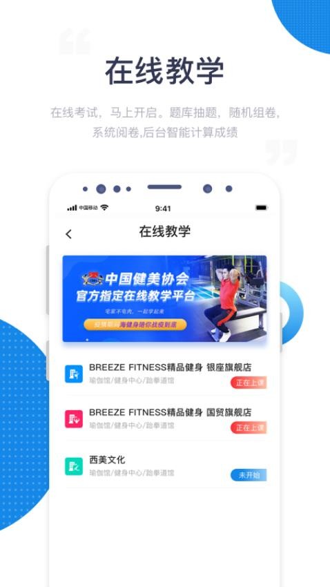 海健身截图3