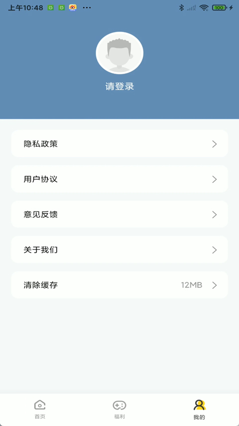 嗨游社截图1