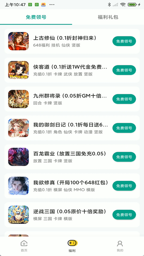 嗨游社截图2