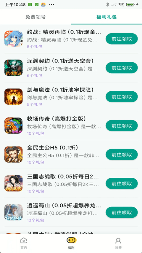 嗨游社截图3