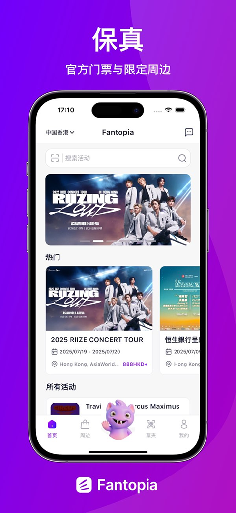 Fantopia截图1