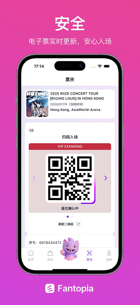 Fantopia截图2