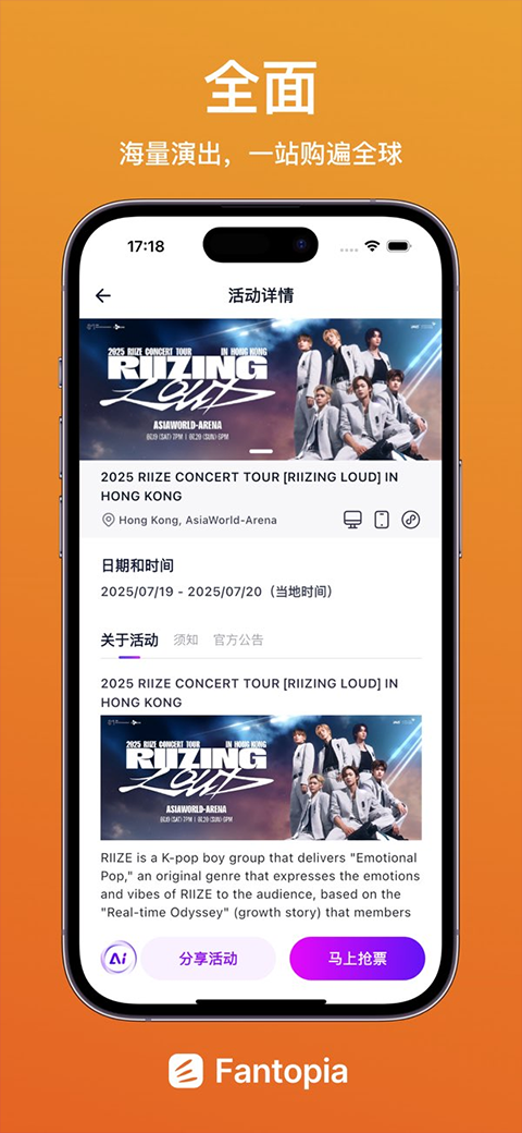 Fantopia截图3