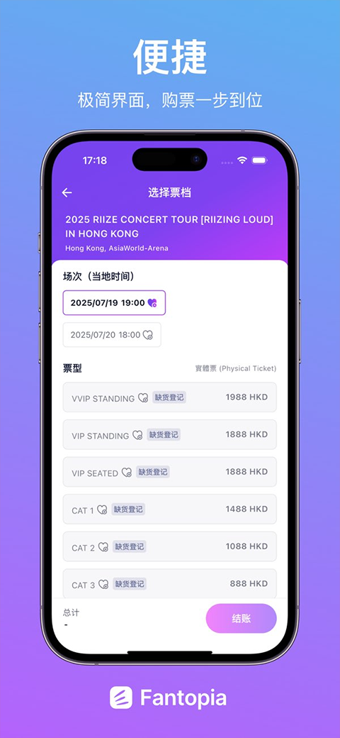 Fantopia截图4