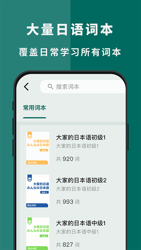 识日截图3
