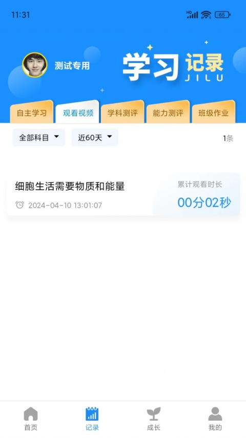 统一AI截图1