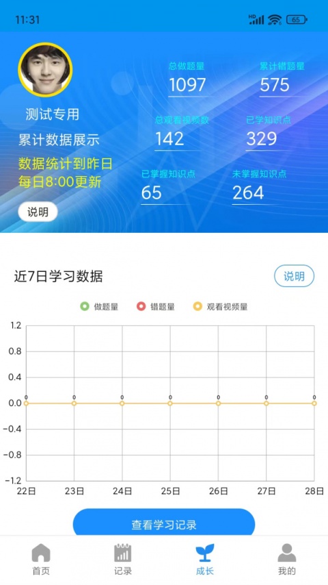 统一AI截图3