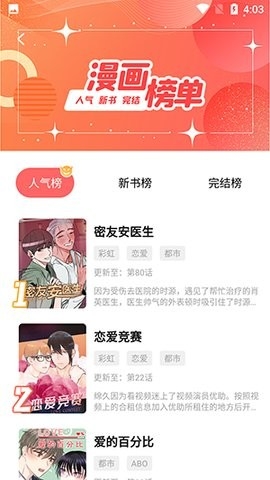 西梅漫画截图1