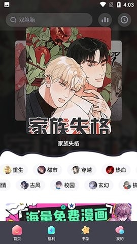 西梅漫画截图2