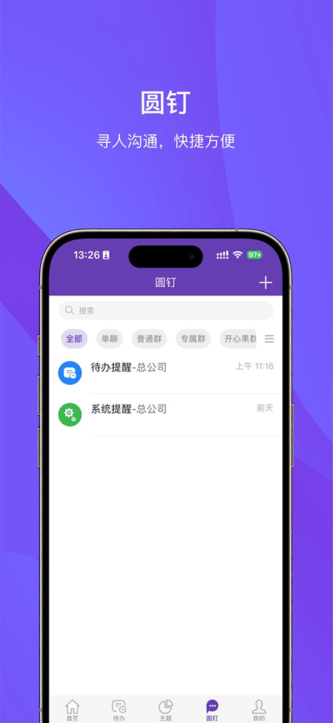 管理驾驶舱截图3