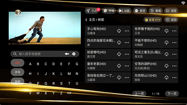 金音ktv截图2