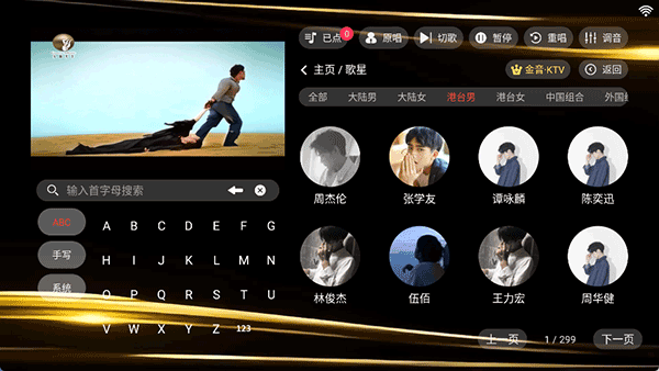 金音ktv截图3