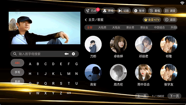 金音ktv截图4