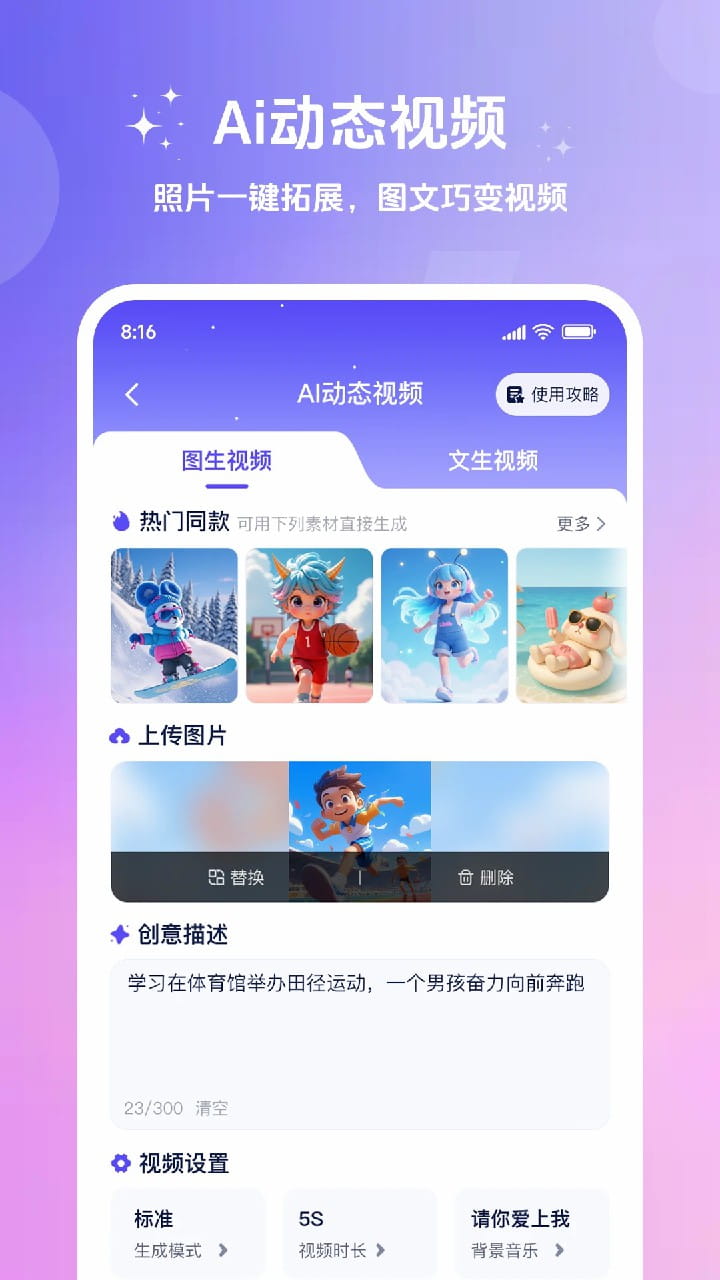 妙笔工坊截图1