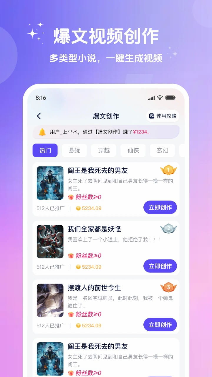 妙笔工坊截图4