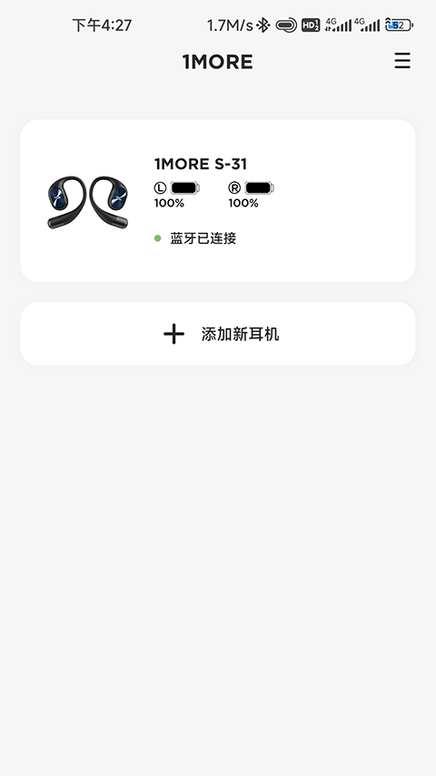 1MORE截图1