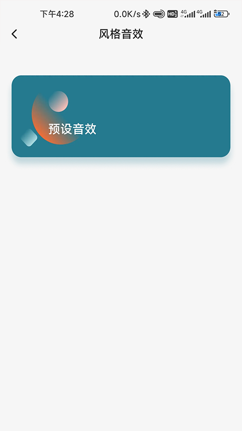 1MORE截图2