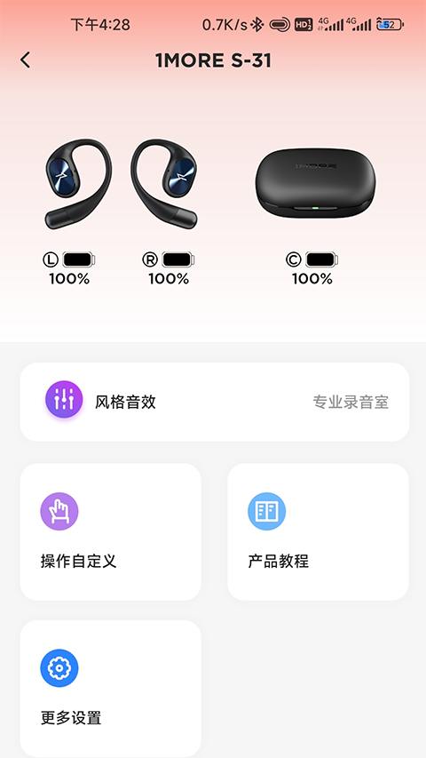 1MORE截图4