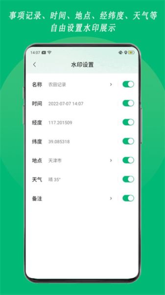 农用相机截图2