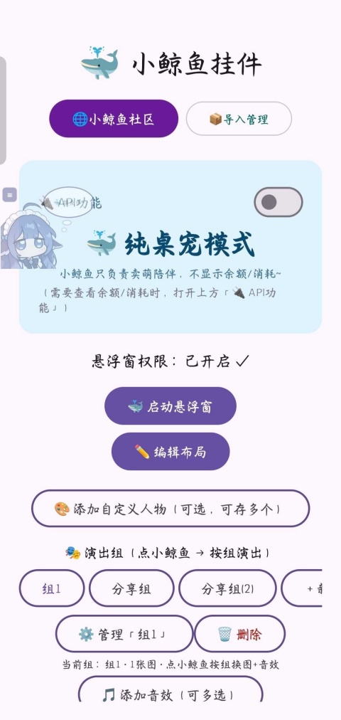 小鲸鱼挂件截图4