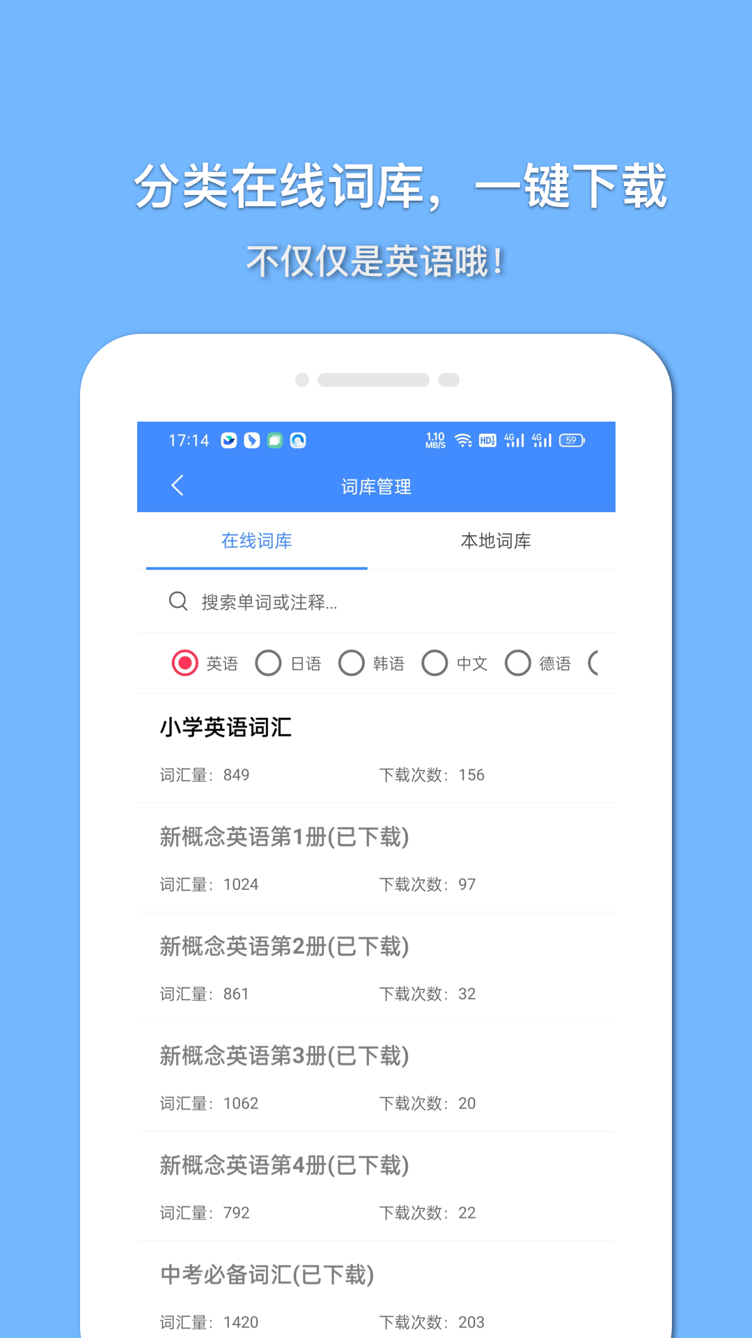 悬浮记单词最新版截图1