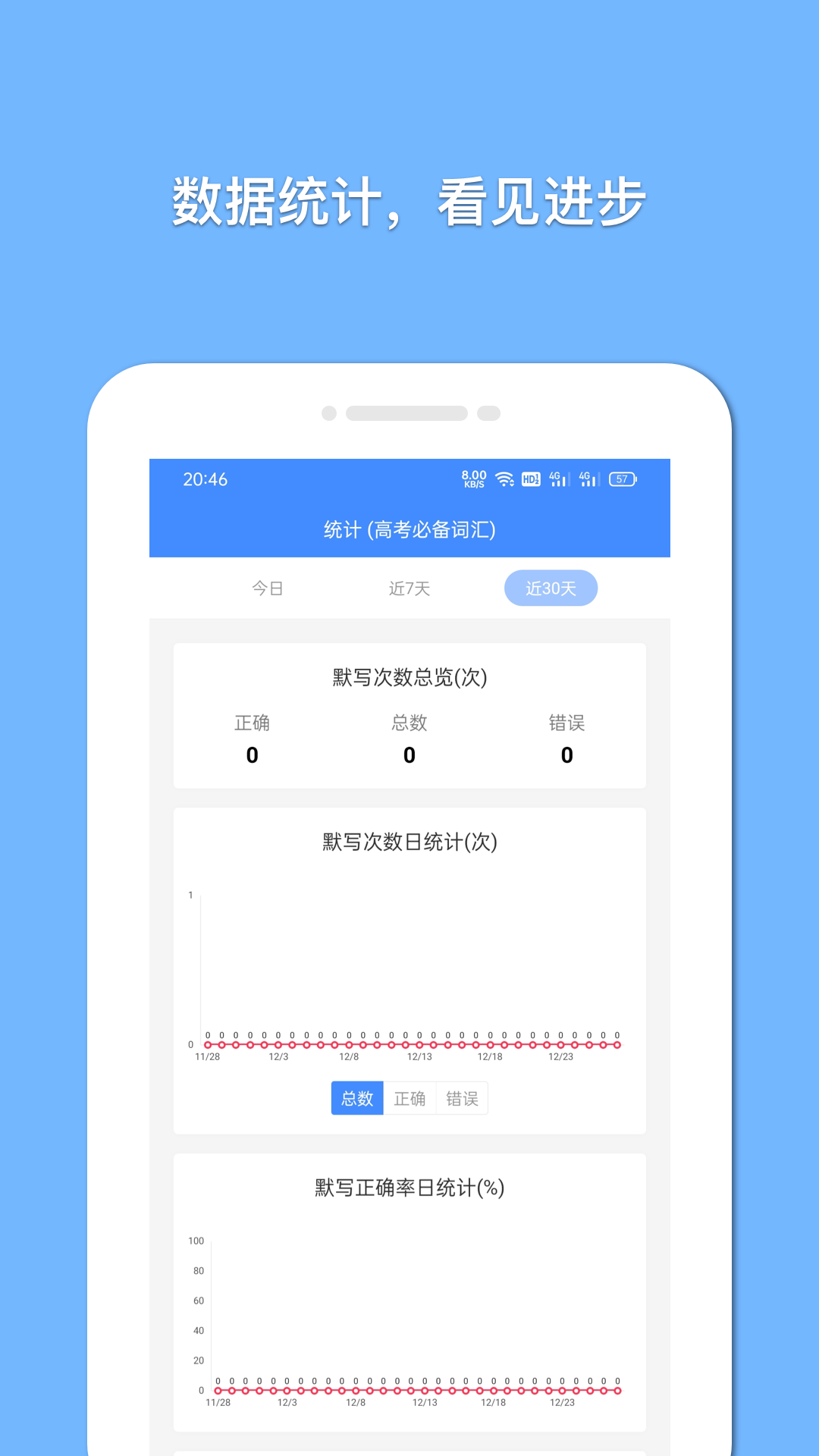悬浮记单词最新版截图3
