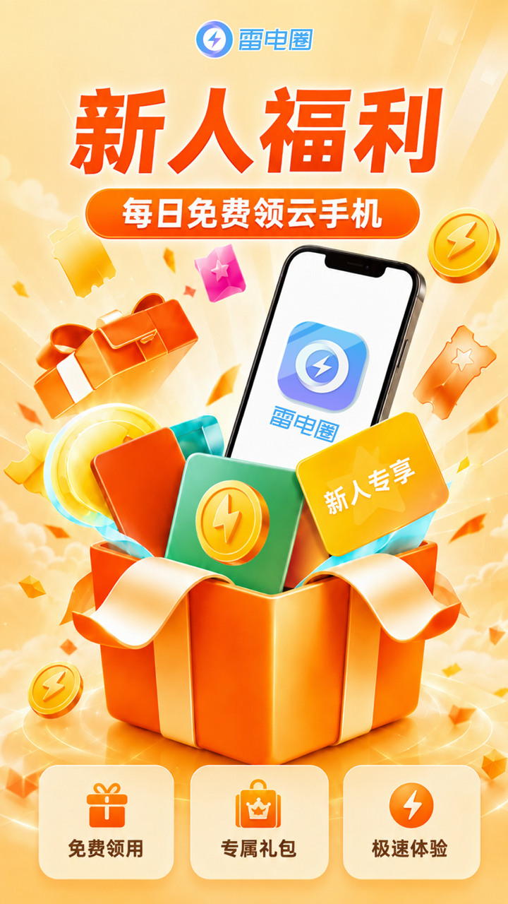 雷电圈连点器截图3