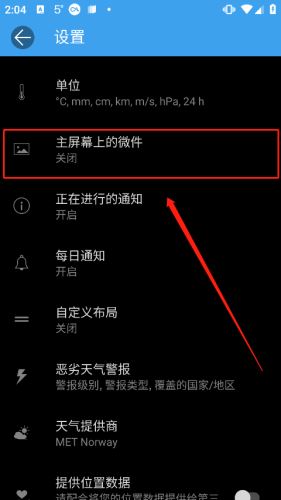 weawow天气截图2