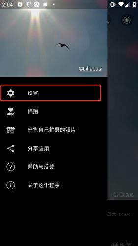 weawow天气截图3
