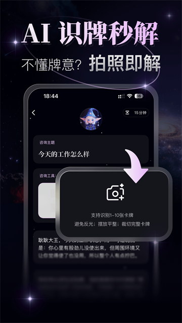 月见截图1