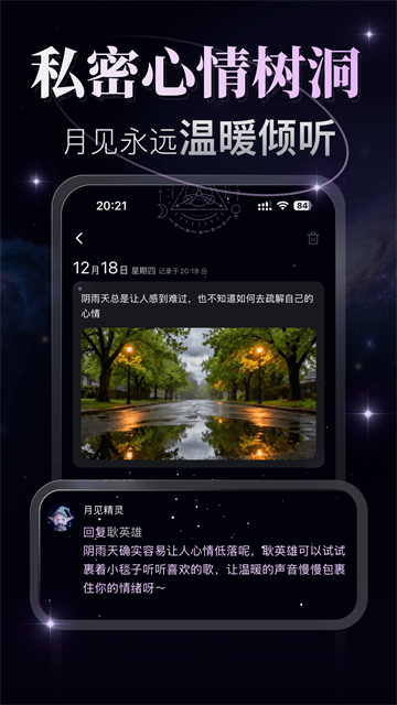 月见截图3