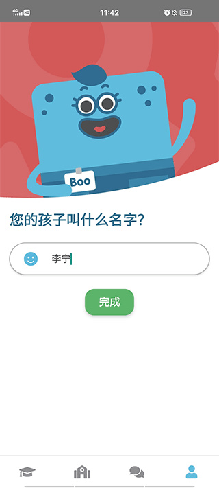 lingumi截图2