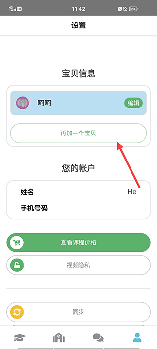 lingumi截图3