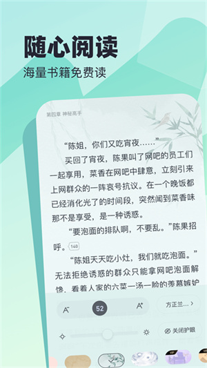 蛮多小说旧版截图1
